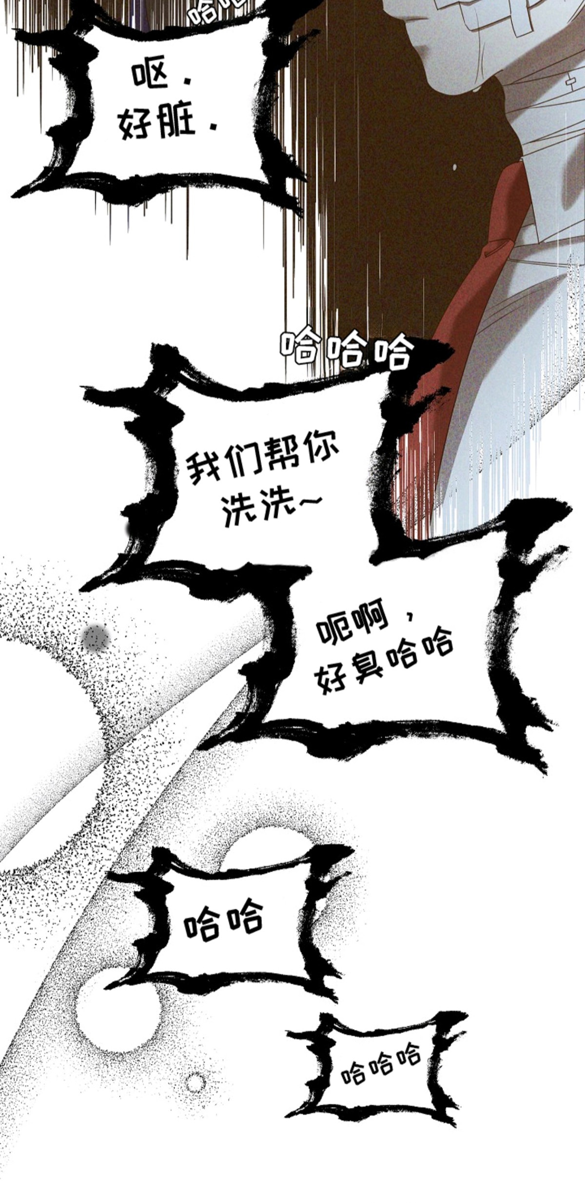 侵蚀黑豹与项圈 - 更多的钱 - 第18页