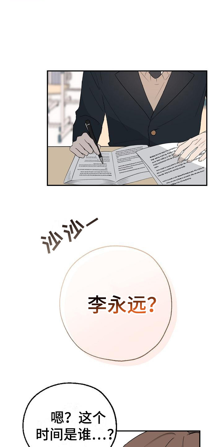 俯看的目光 - 搭话 - 第8页