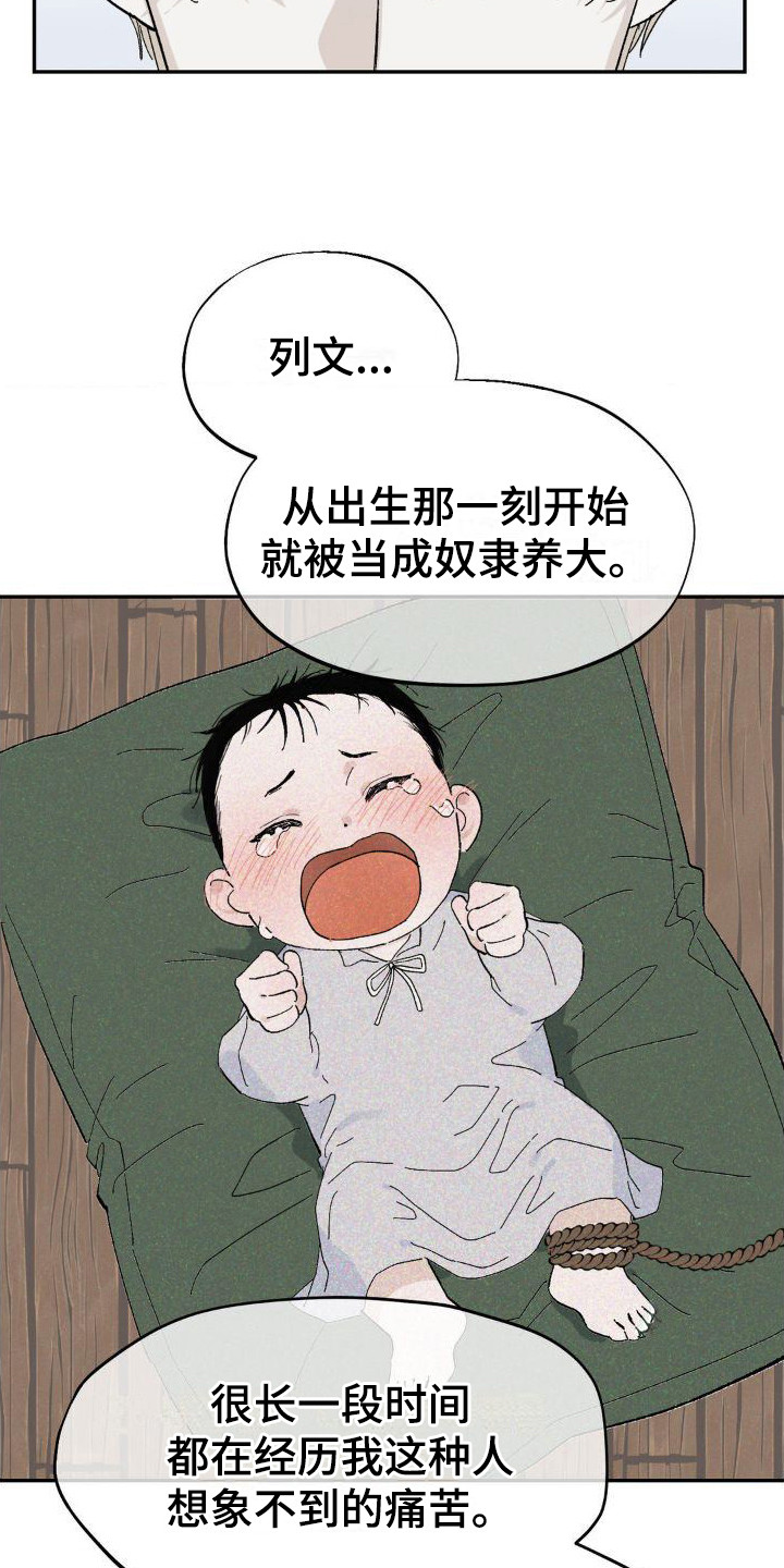秘密公馆 - 提醒 - 第11页