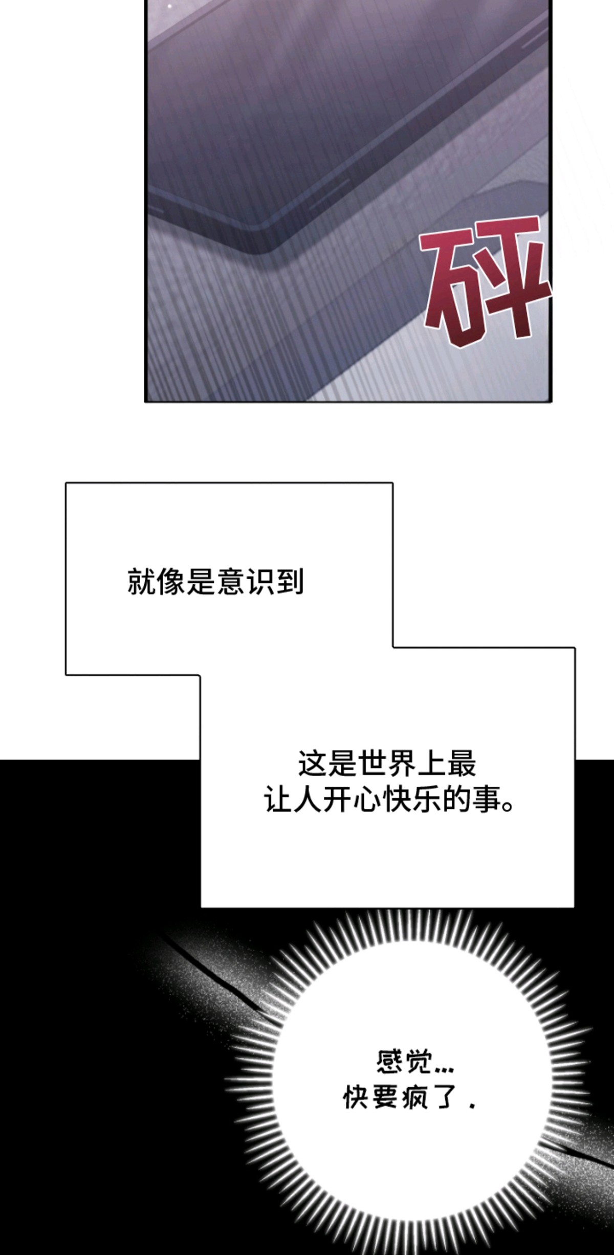 丈夫的隐秘指令 - 依旧可爱 - 第16页