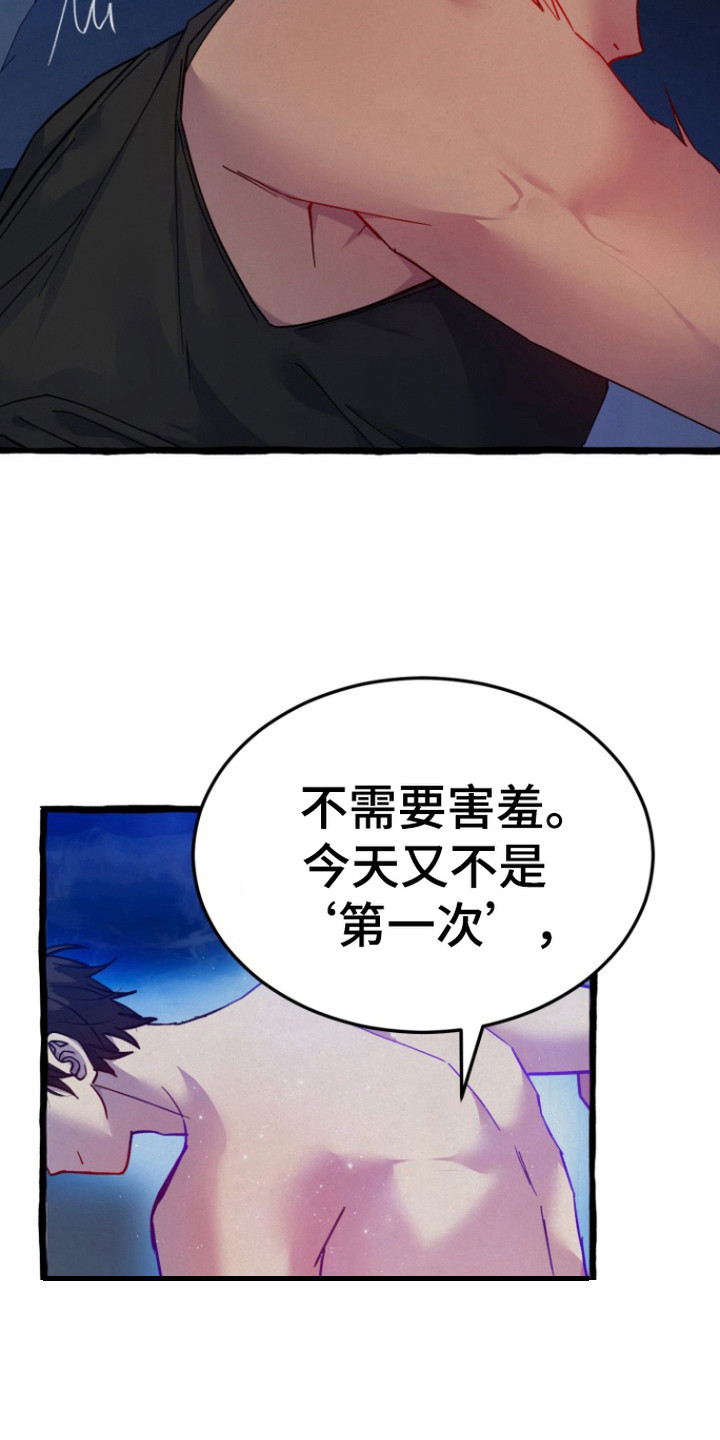 灵魂室友 - 推不开 - 第7页