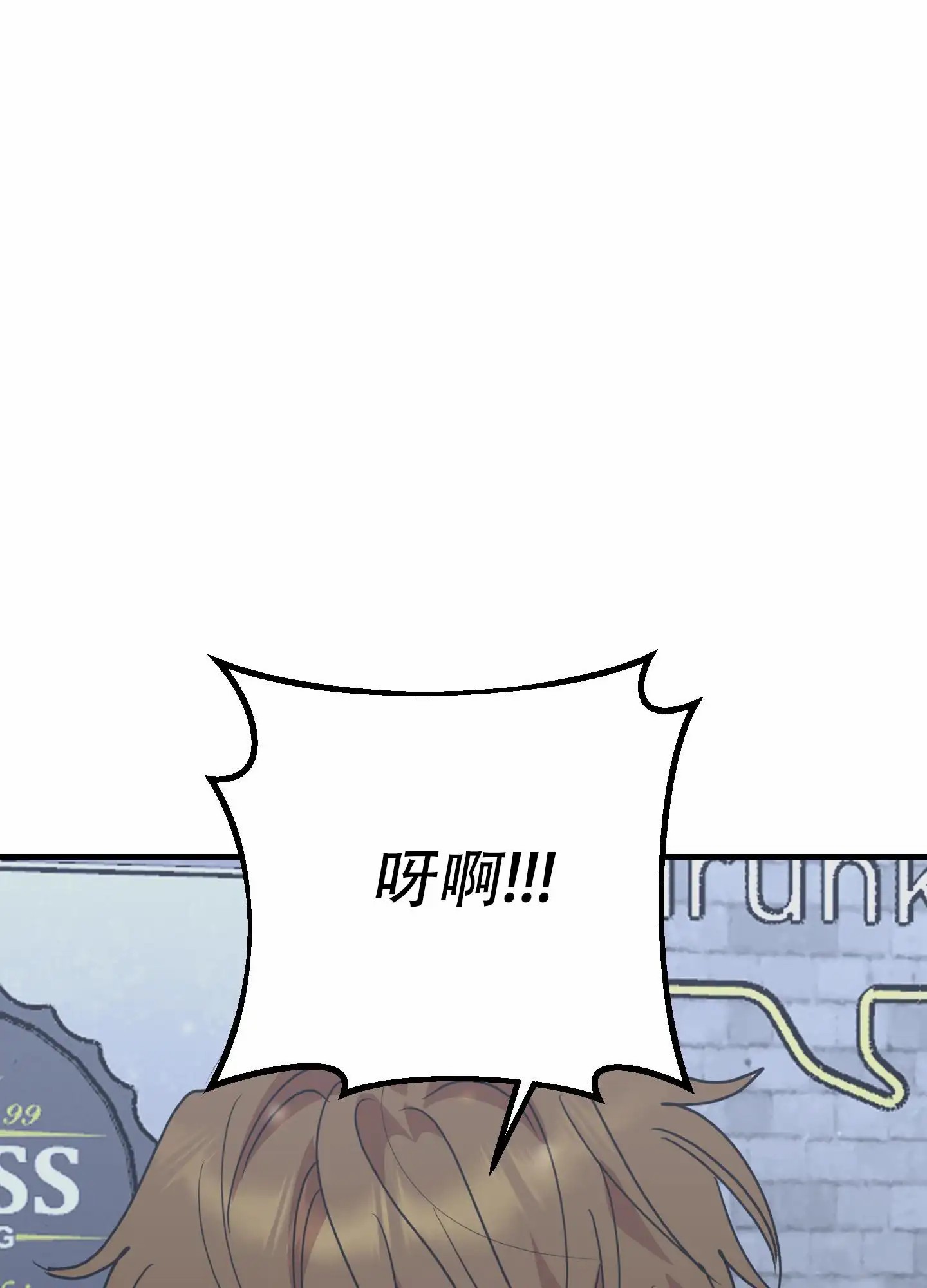 反正是浪漫 - 答案只有一个 - 第39页