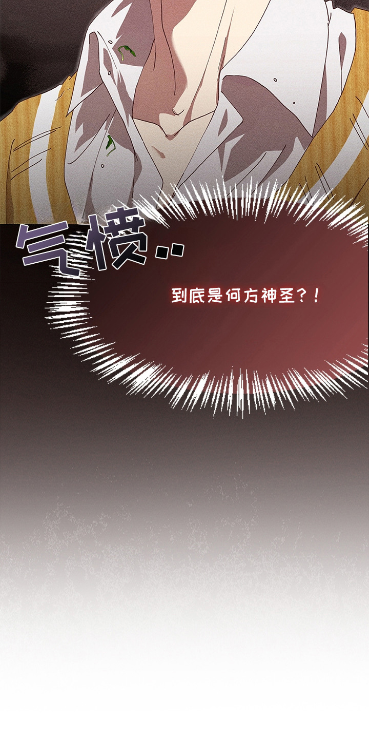 都市美男下乡记 - 不服输 - 第15页