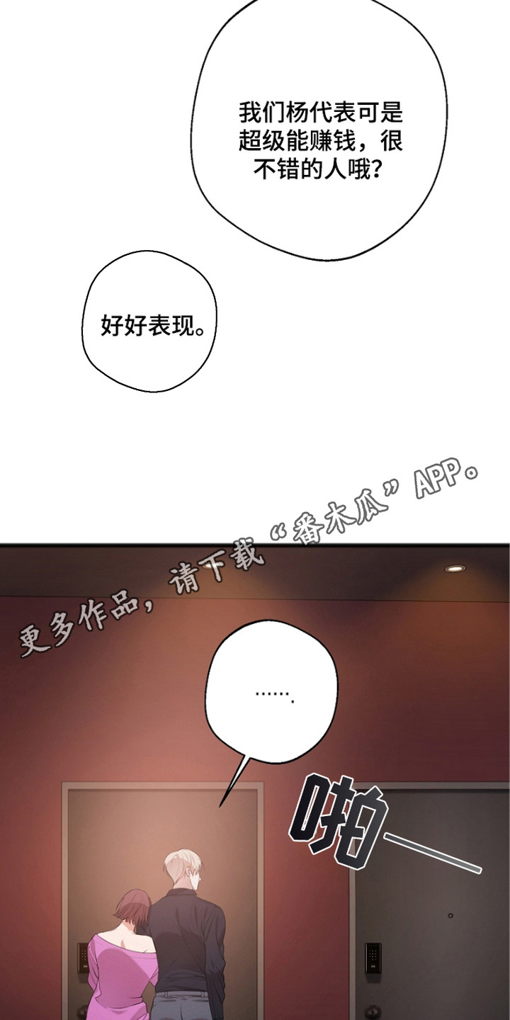激痛 - 被举报 - 第12页