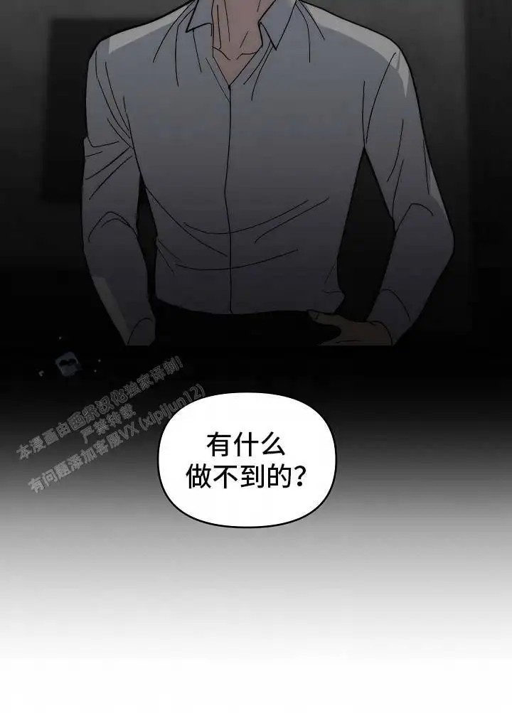 我的双胞胎男友 - 偏执 - 第21页
