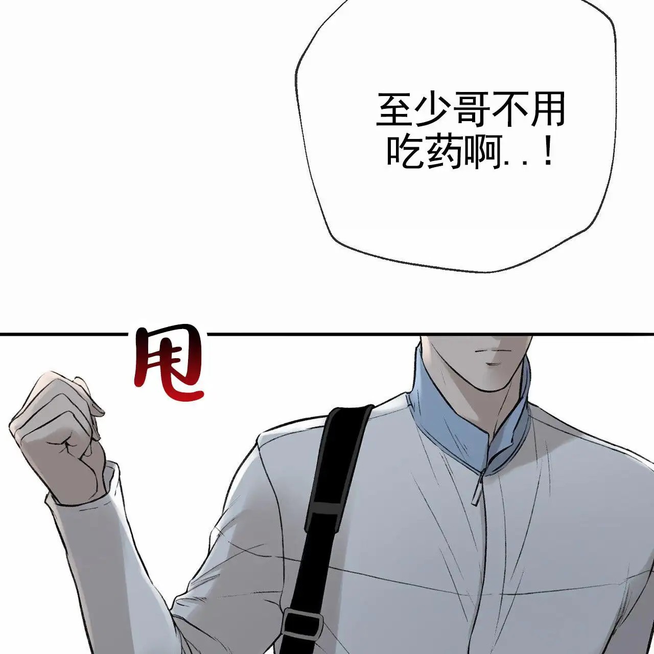 逐浪冲刺 - 离开 - 第32页