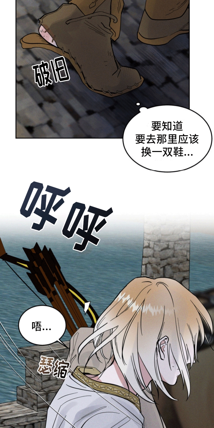 解毒剂 - 狩猎 - 第22页