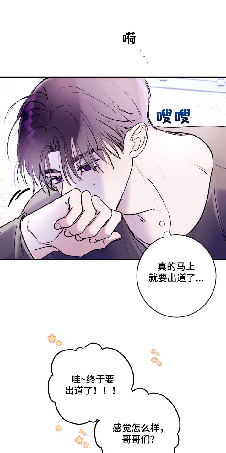 爱豆新成员 - 新成员 - 第5页