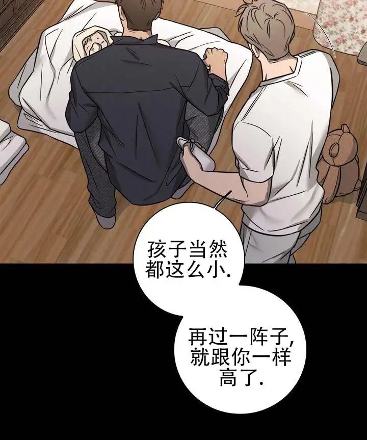 七号球袋 - 这么小 - 第23页