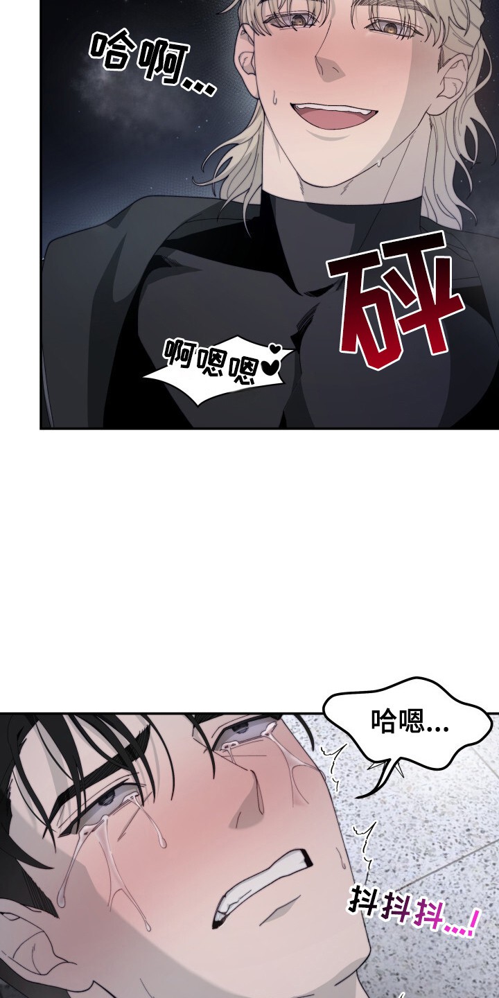 罪爱交错 - 味道 - 第44页