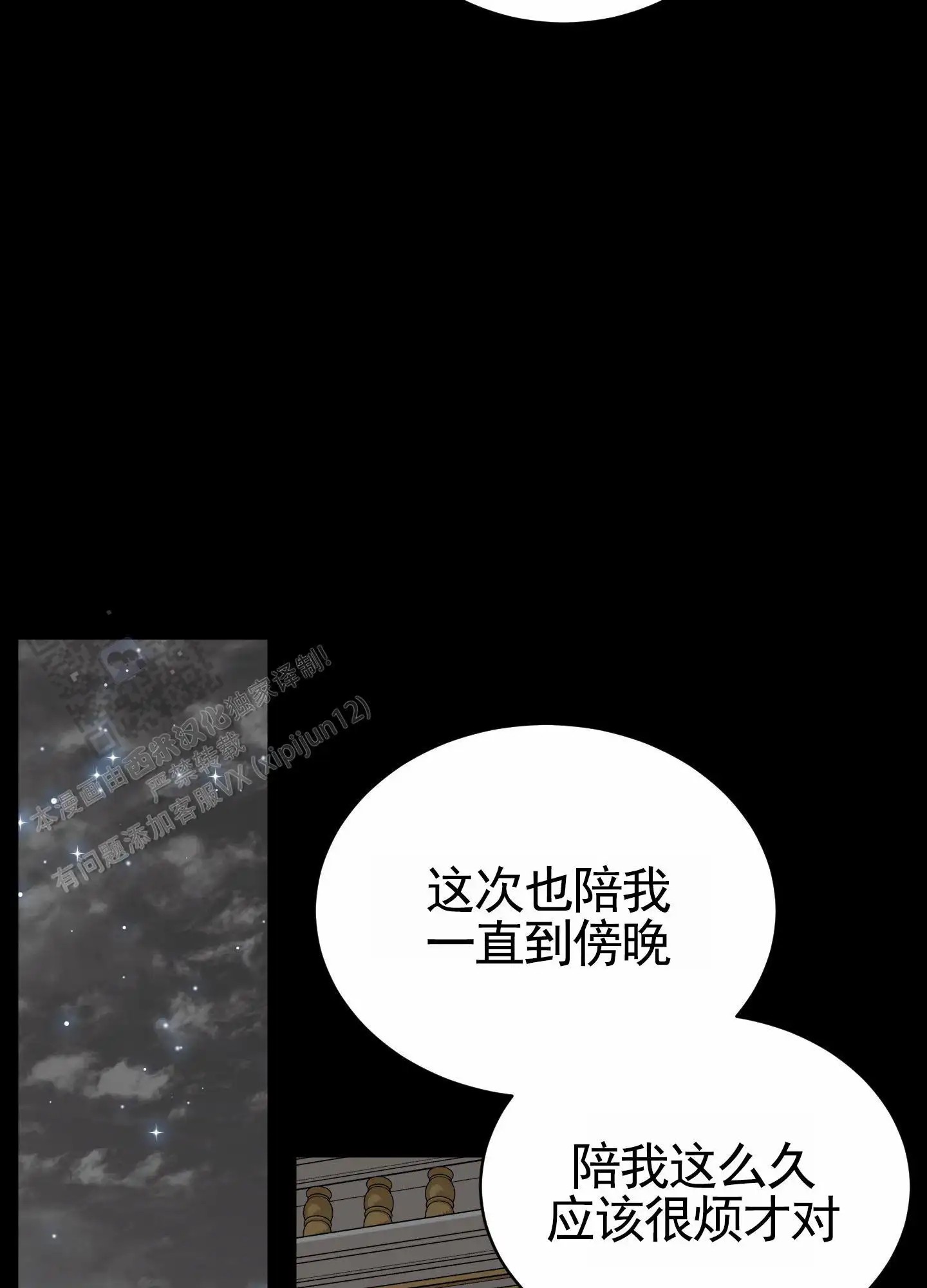 无名之花 - 等到了 - 第57页
