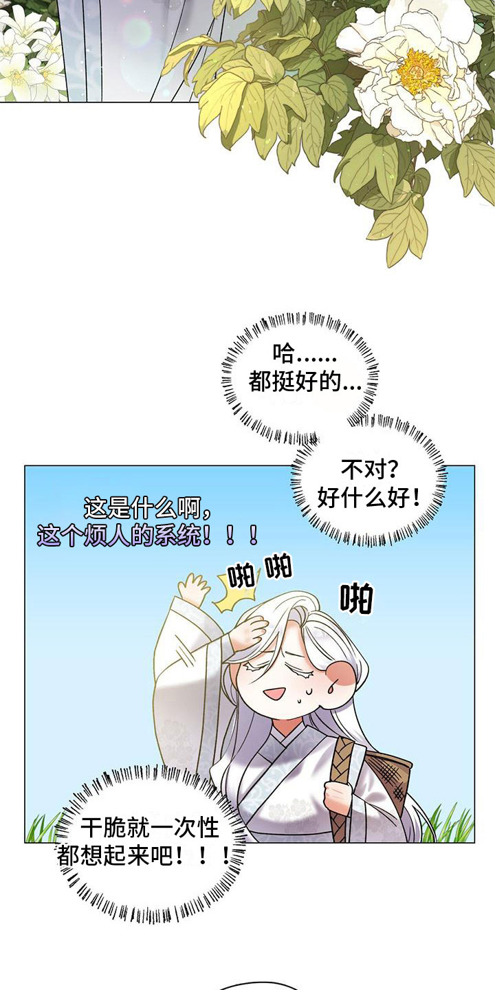 把教主养大了 - 三人 - 第15页