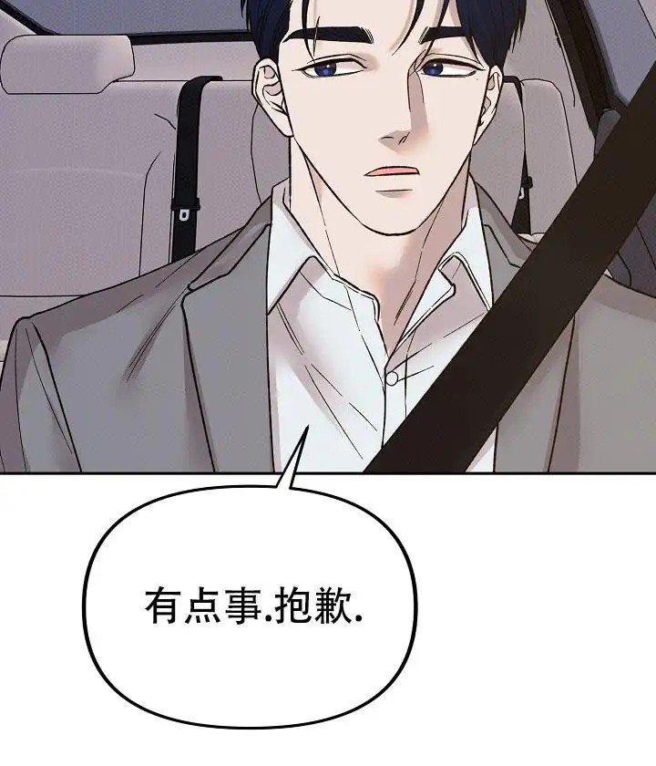 缺格事由 - 糟糕透了 - 第33页