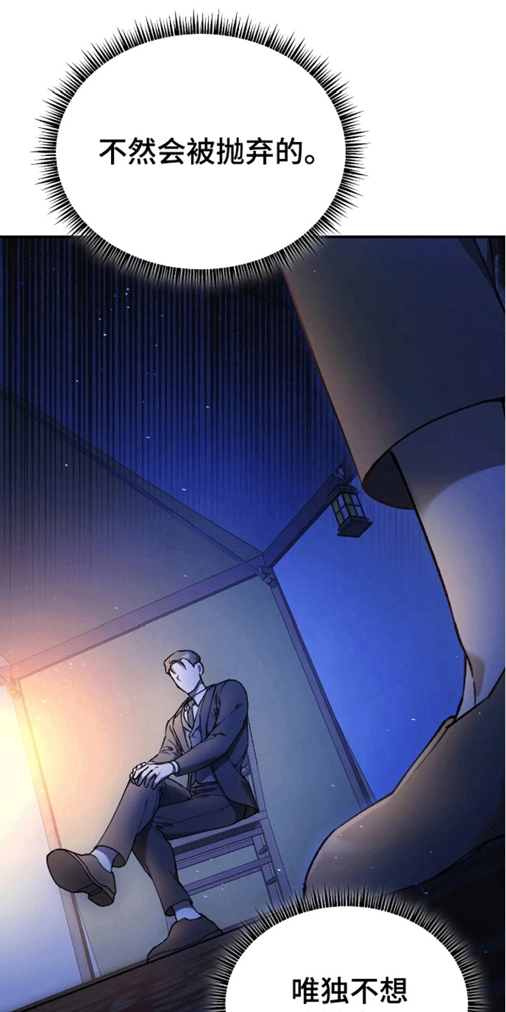 笼中白狼 - 客人 - 第15页