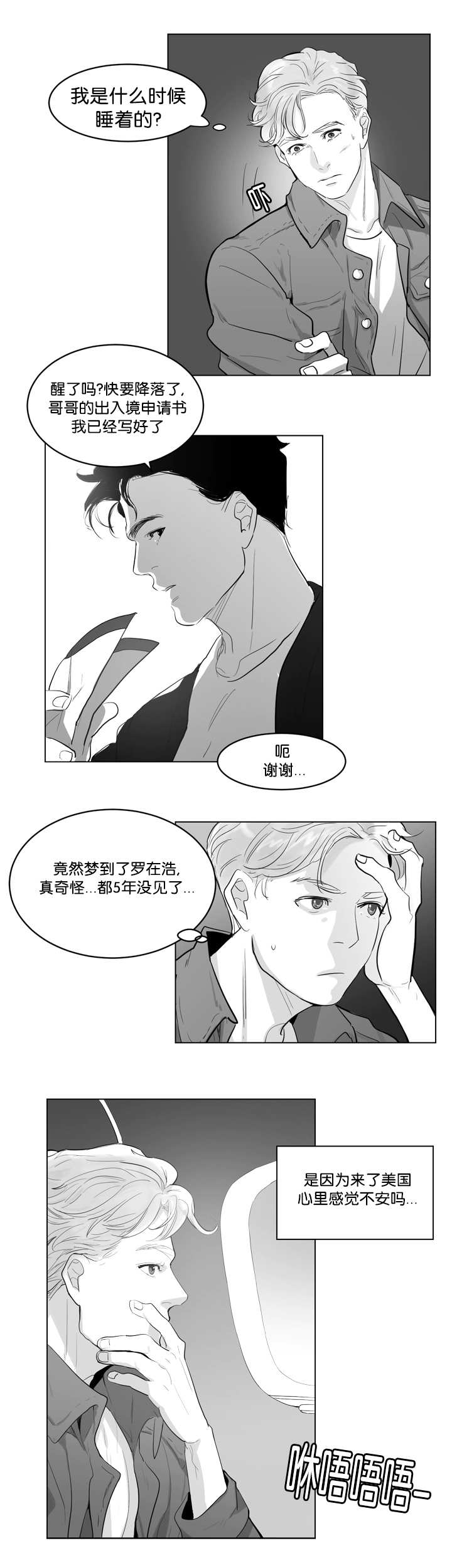 朱罗家族 - 要融化了 - 第13页