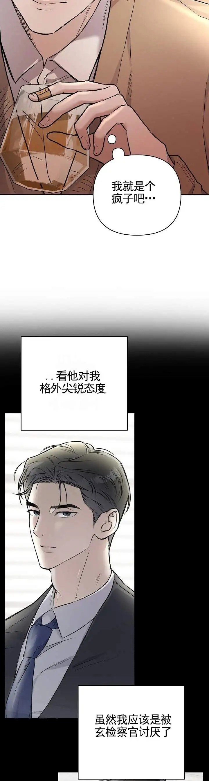 三角法则 - 丢给我 - 第12页