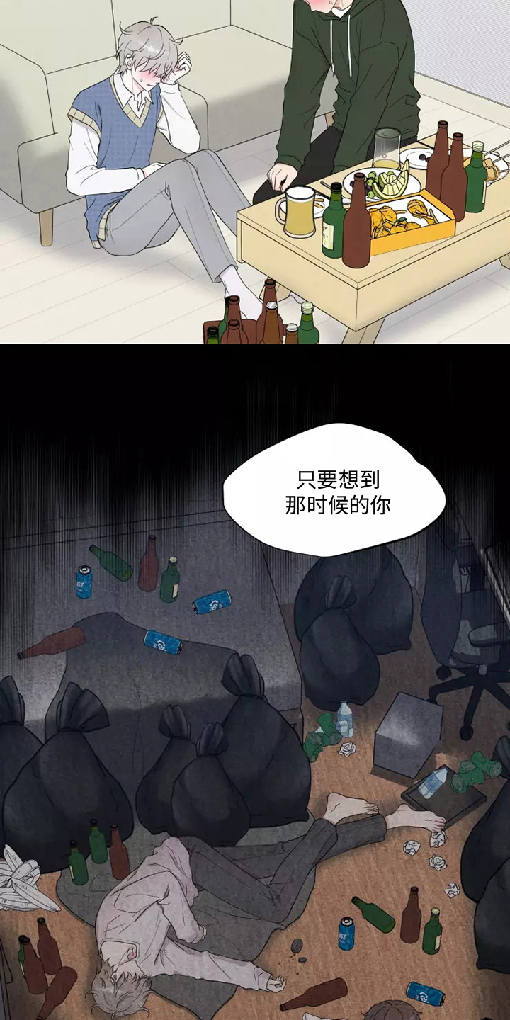 命中注定的他 - 诉苦 - 第21页
