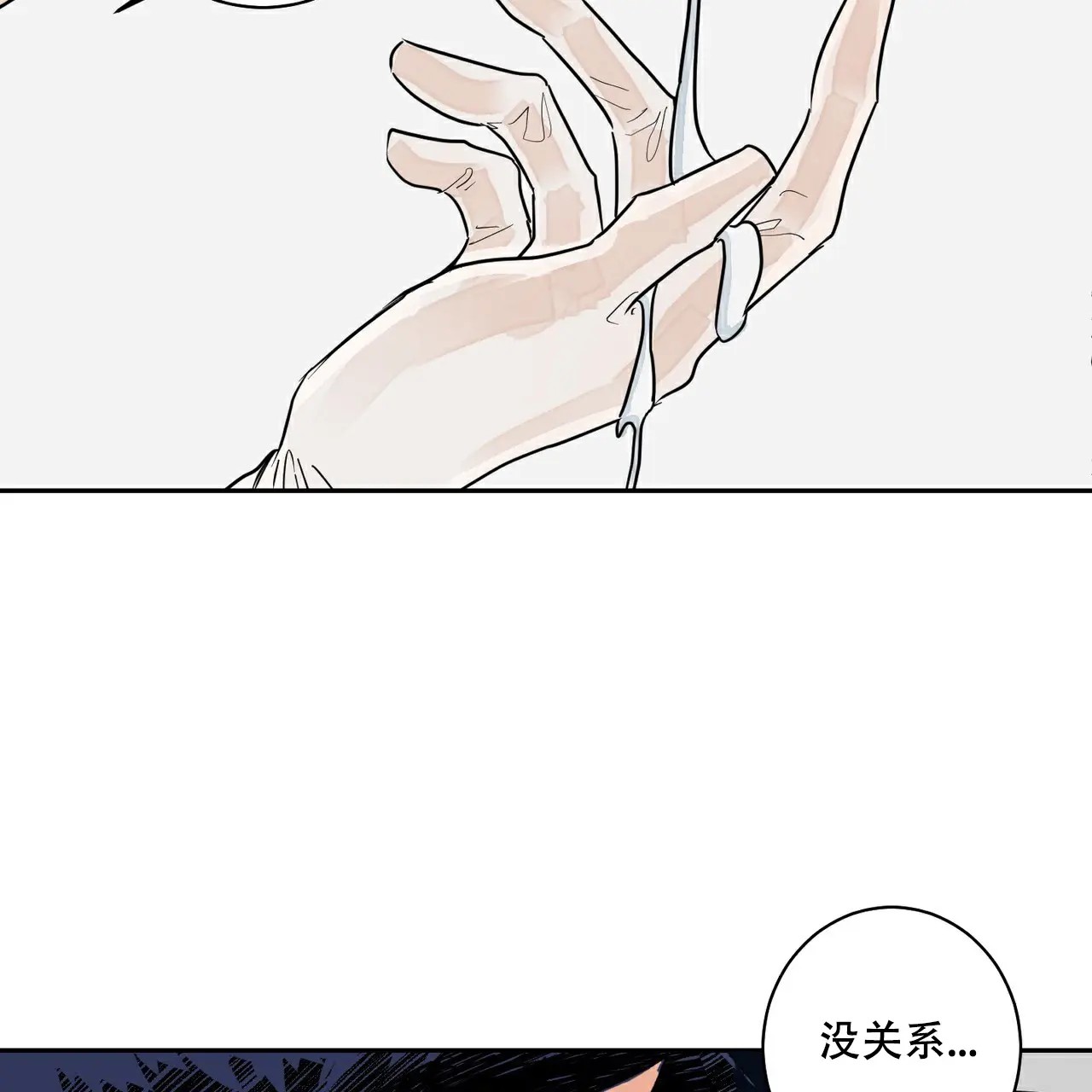 爱我吧，医生！ - 功能障碍？！ - 第12页