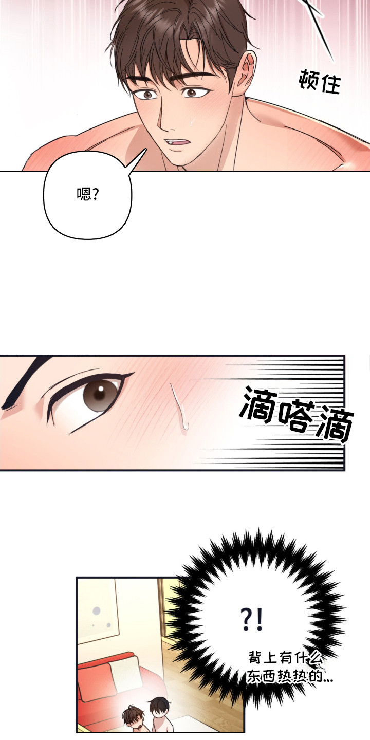 命运击绊 - 流鼻血 - 第16页