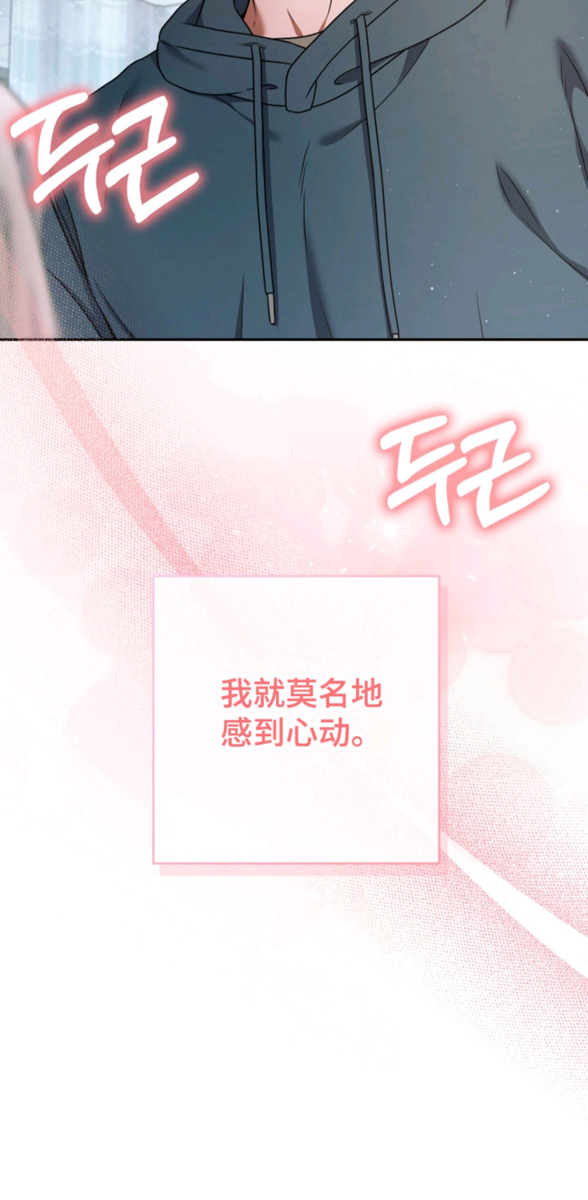 再次走向你 - 照顾 - 第21页