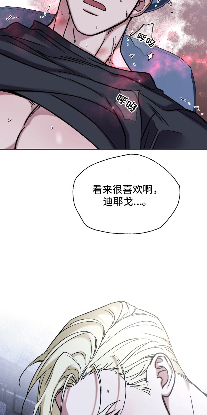 幽灯信标 - 不像话 - 第10页