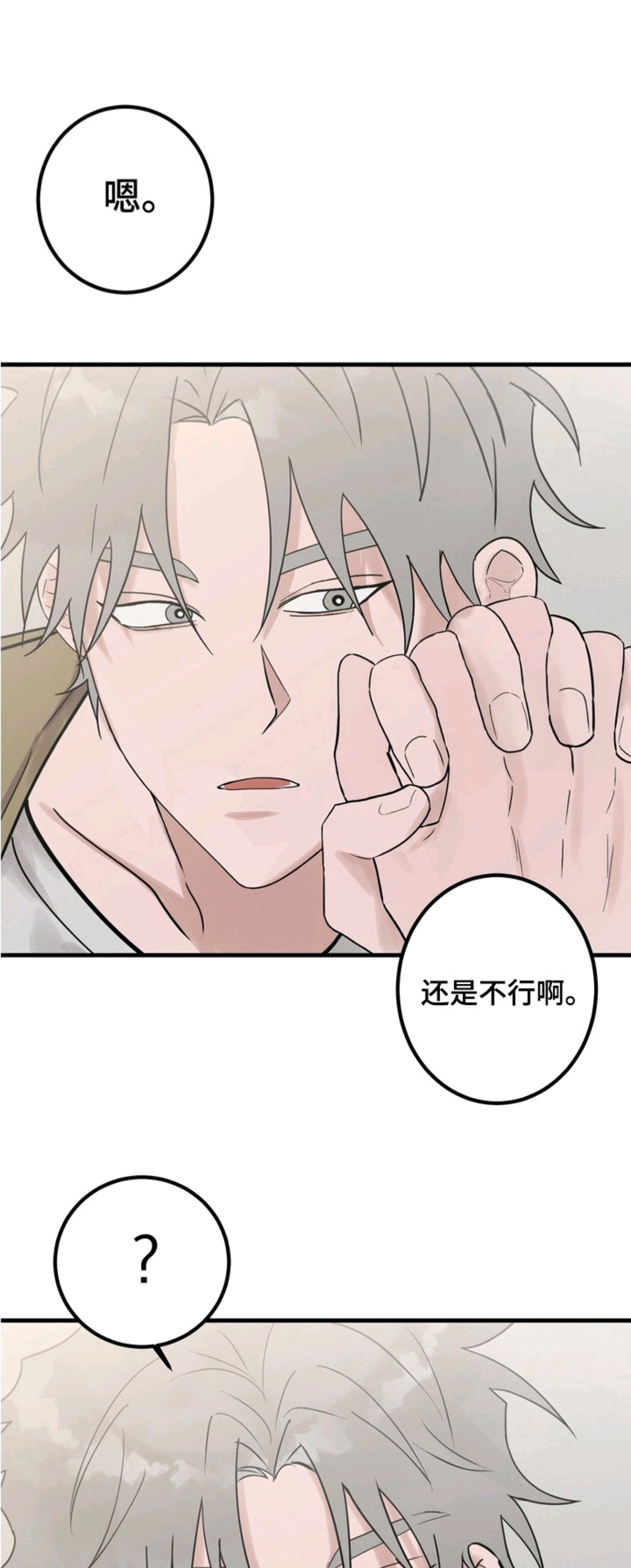 磁爱法则 - 帮忙解决 - 第16页