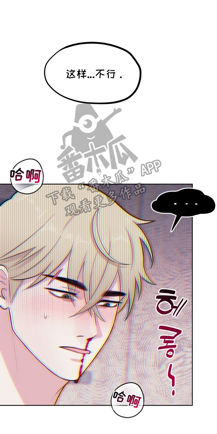 宿敌重连 - 为什么不行 - 第6页