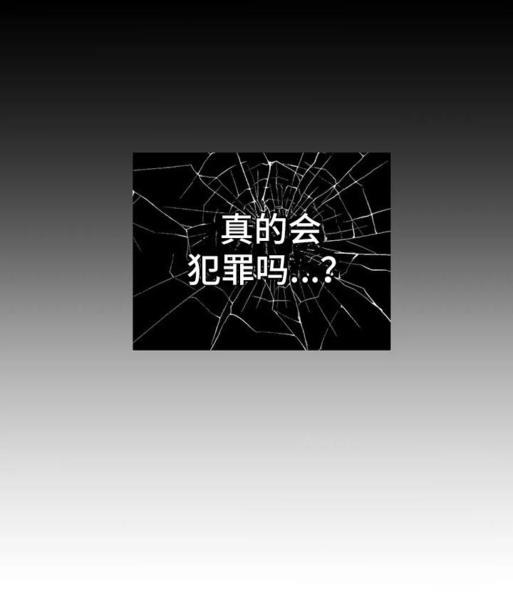 陷阱 - 陷阱-动摇 - 第22页