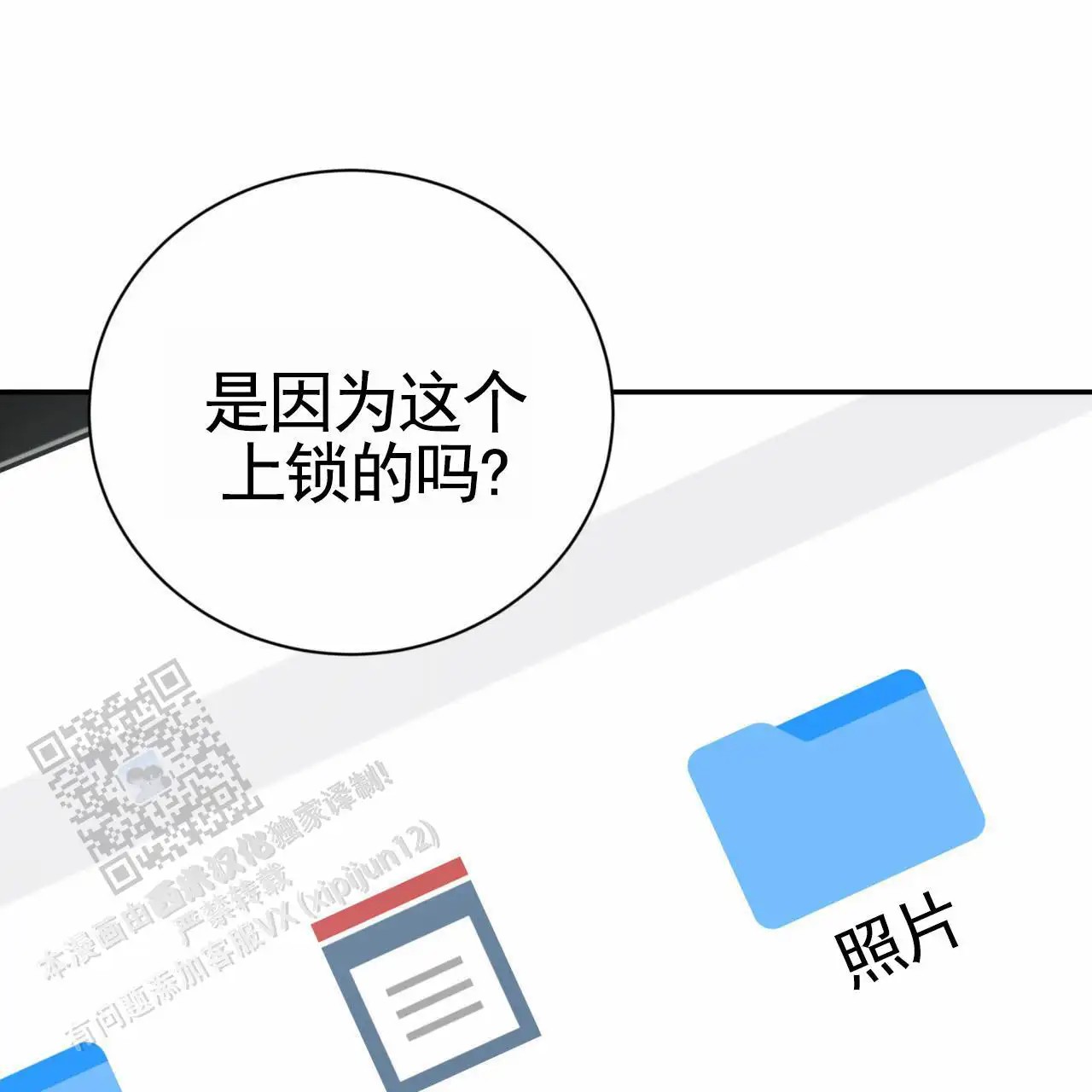 黑道高中生 - 日记 - 第17页