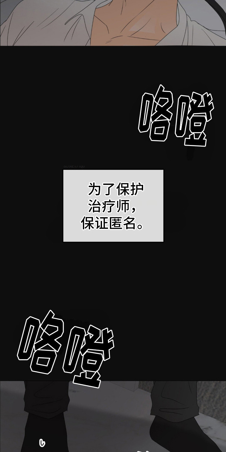 反转香水 - 秘密合同 - 第19页