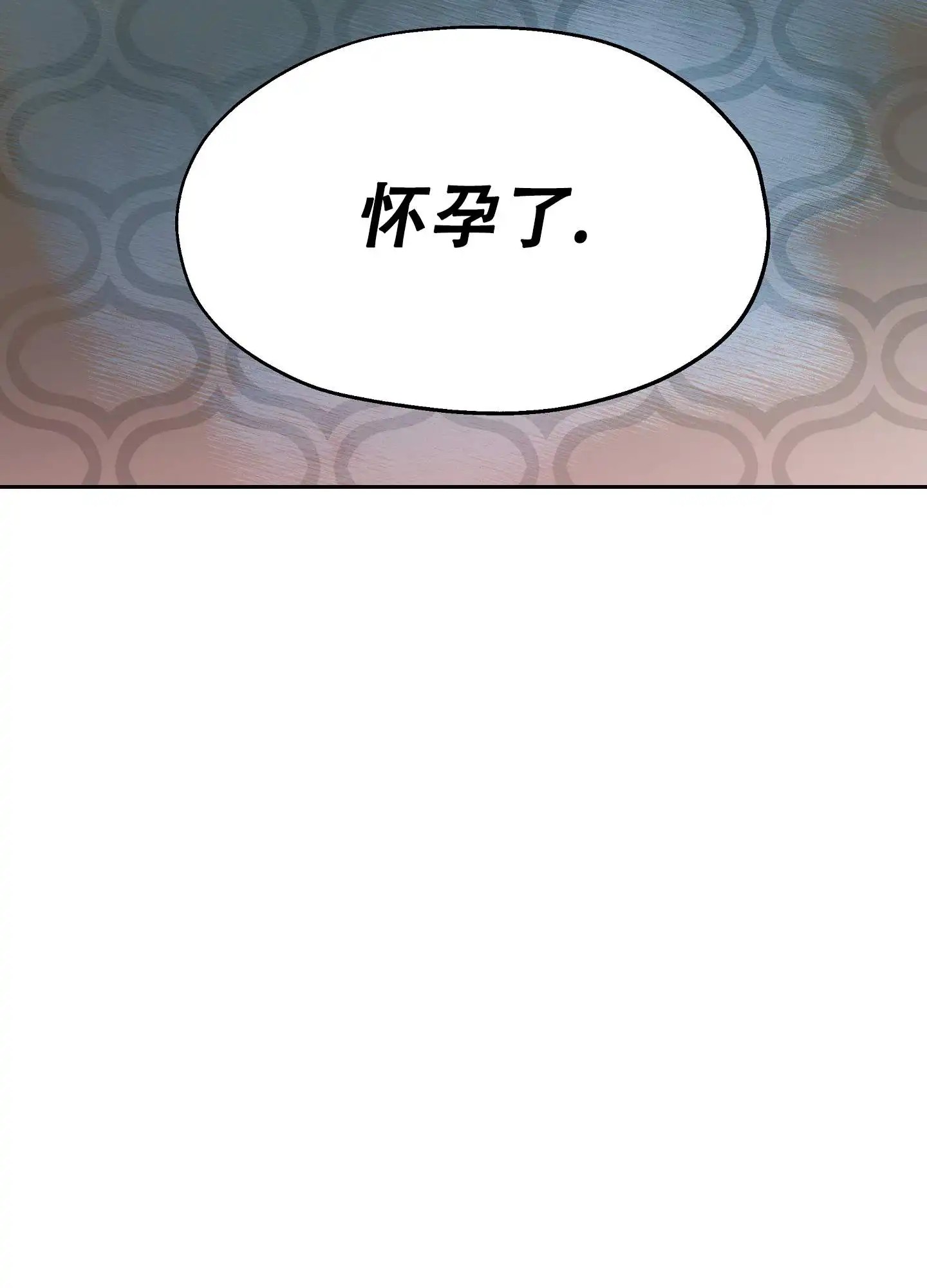 傲慢的奥托一世 - 毫无防备的样子 - 第41页