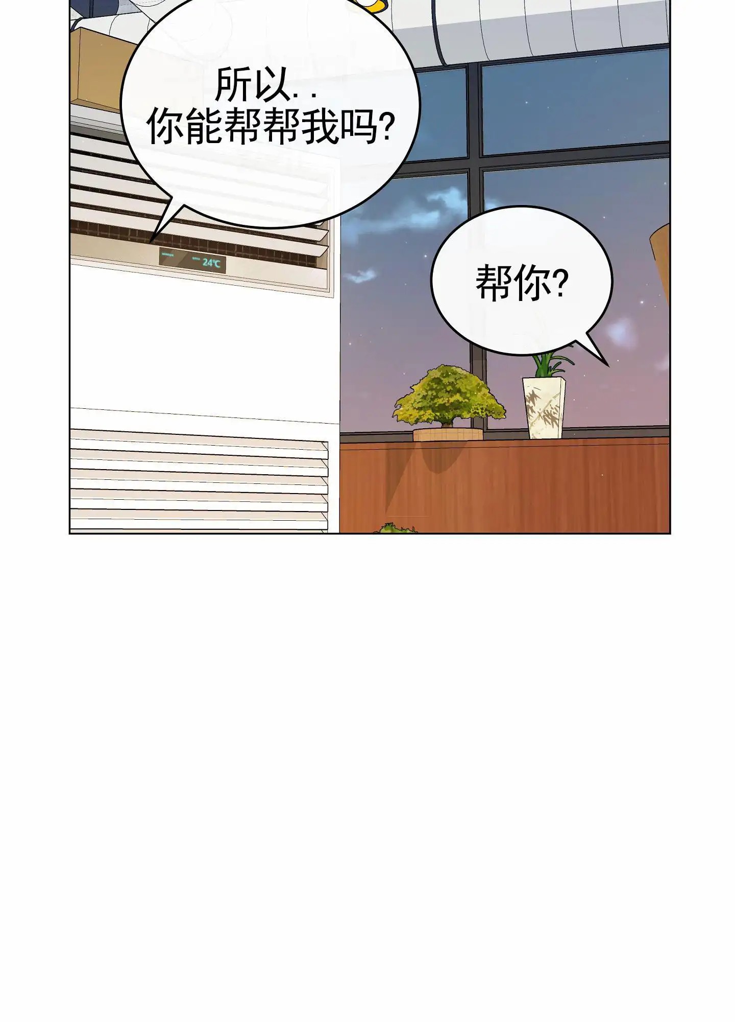 自救大作战 - 原来他是男二 - 第35页