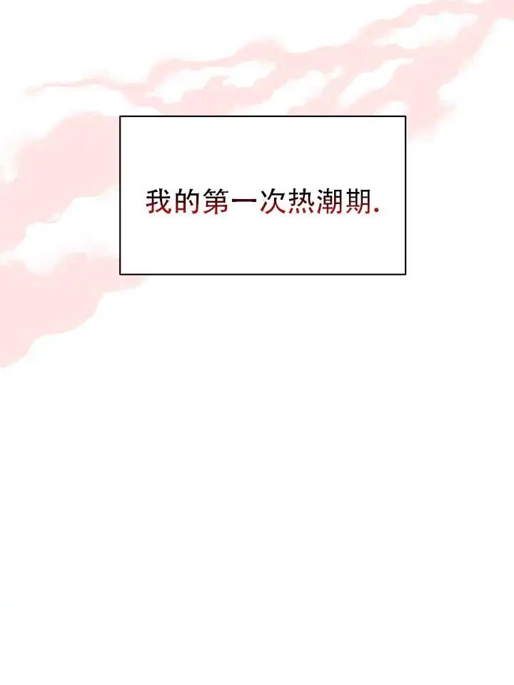 青涩乐园 - 求你了 - 第28页