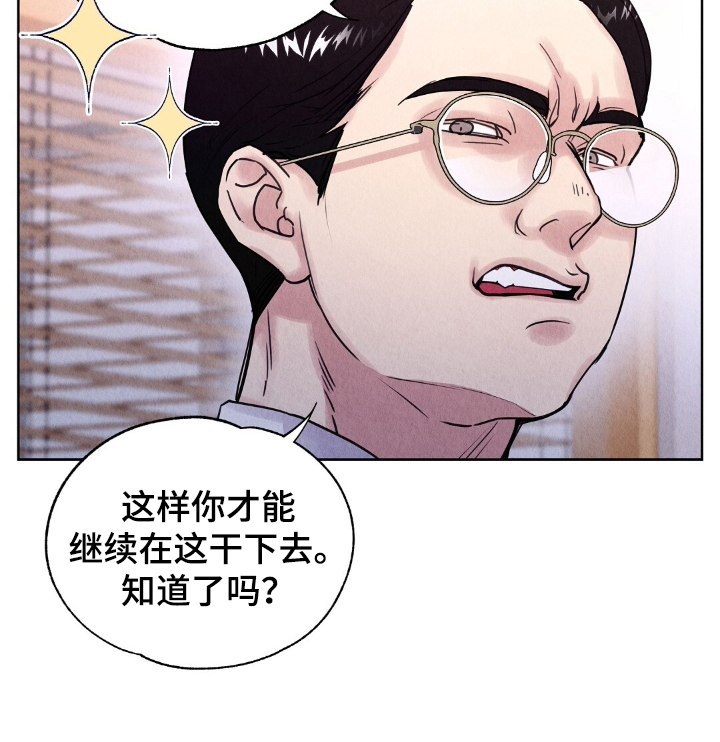 雨无痕 - 盯上 - 第26页