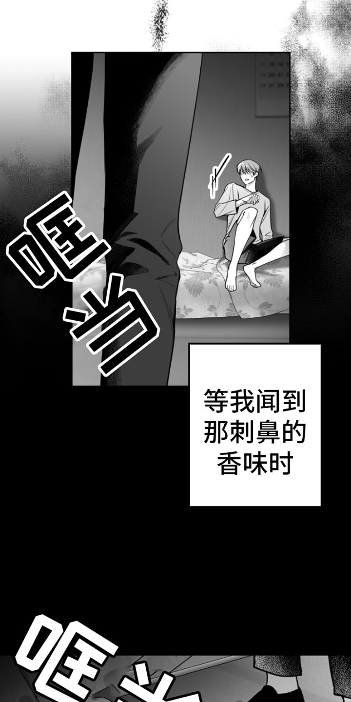 合作的博弈 - 逃跑 - 第6页
