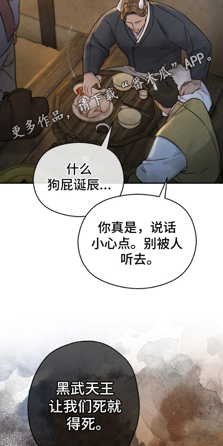 毒素 - 交换 - 第15页