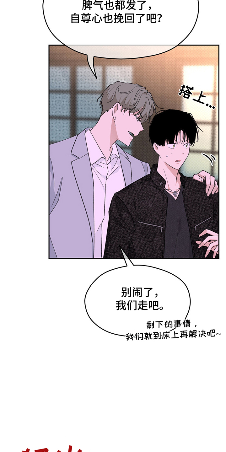 随声而动 - 真实面貌 - 第20页