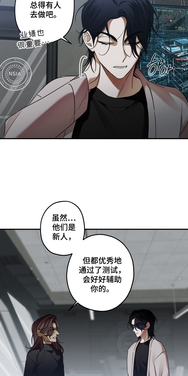 倒悬玫瑰 - 关键线索 - 第11页