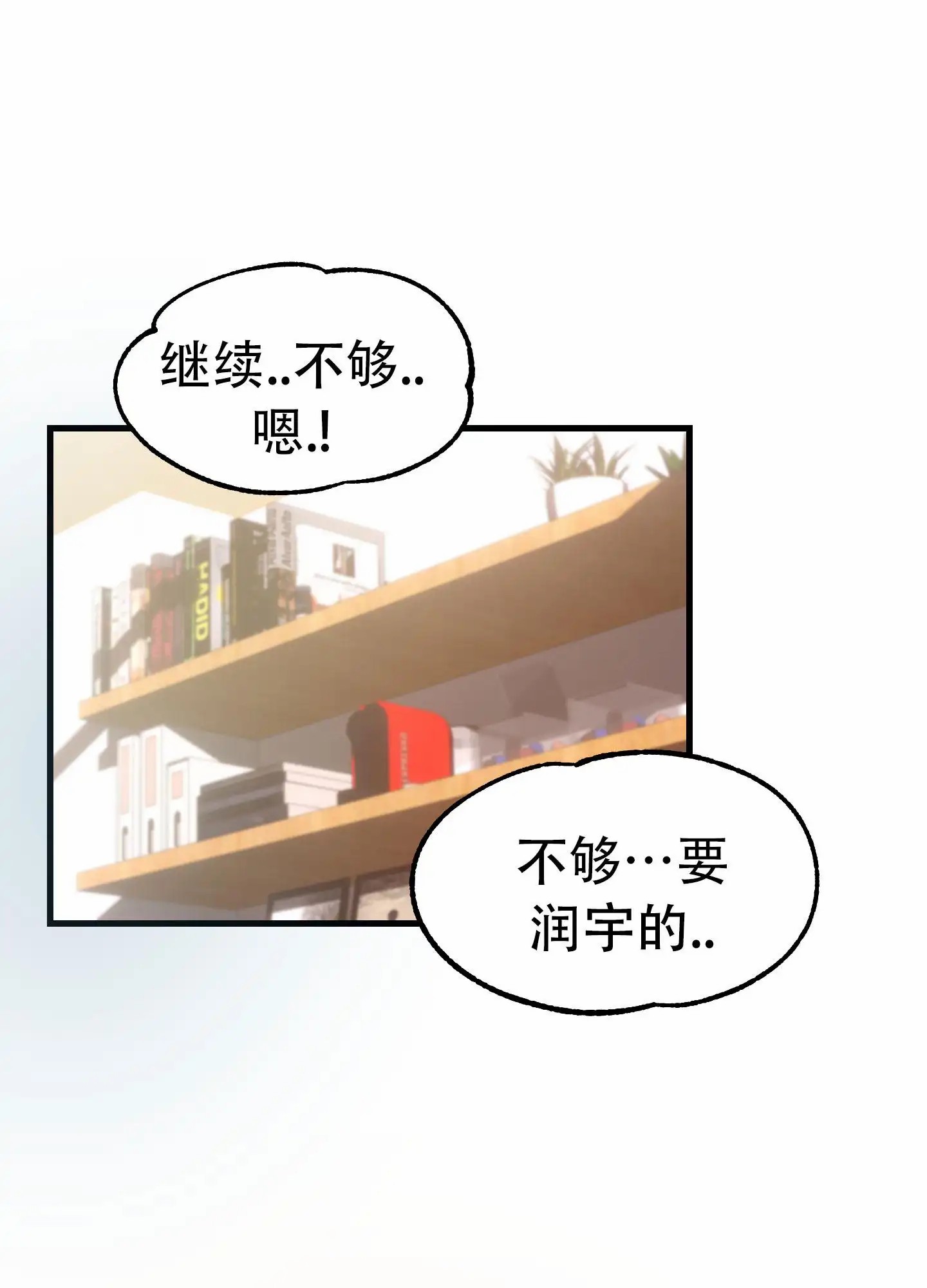 兽人的浪漫 - 给我记住了！ - 第20页
