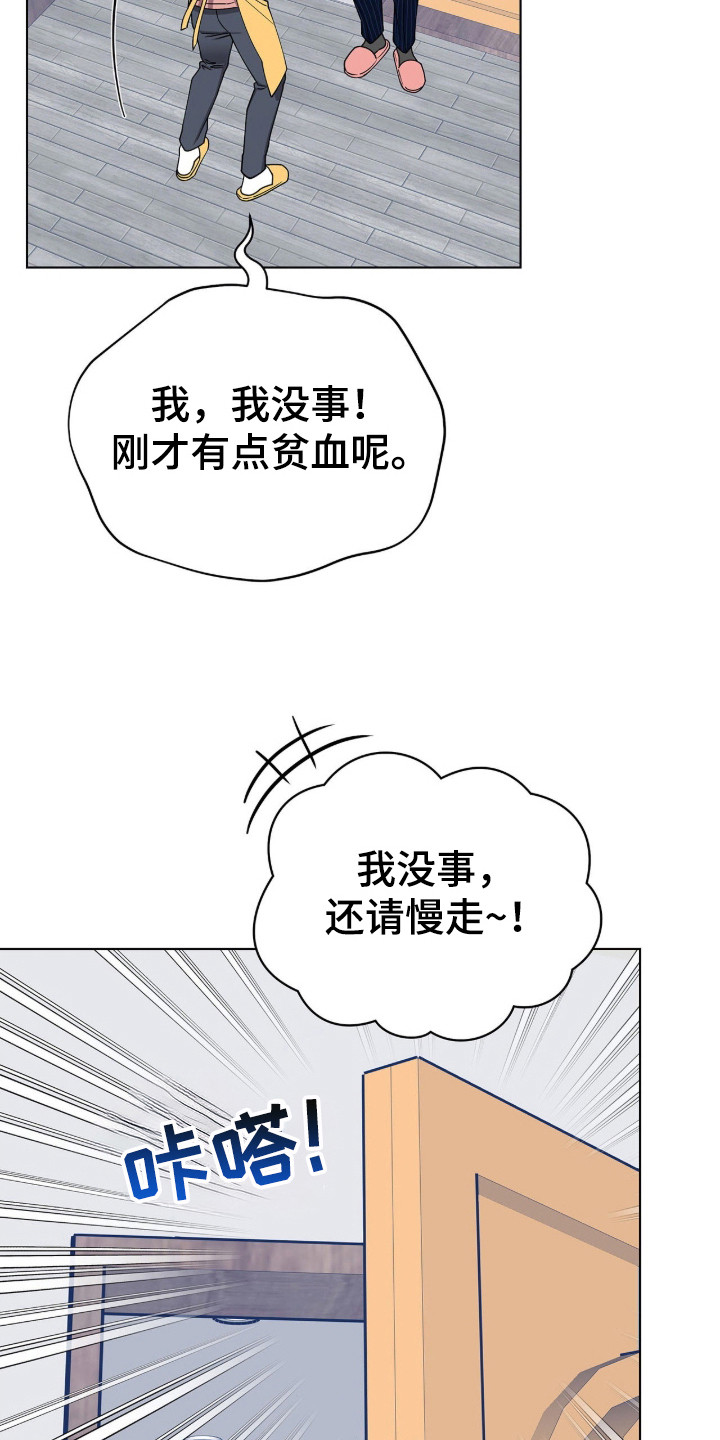 拜金王子 - 约会邀请 - 第7页