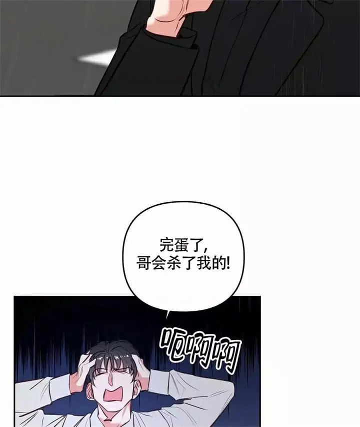 再见 - 第1话 - 第54页