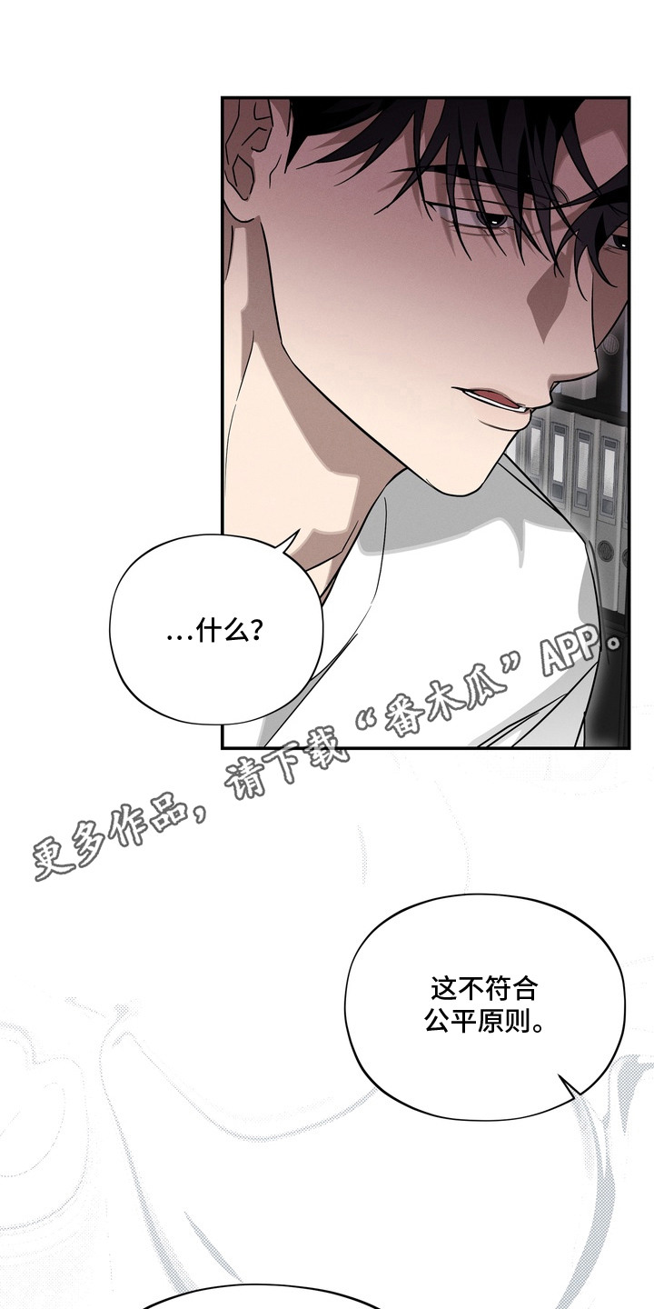 教授请就范 - 不省人事 - 第13页