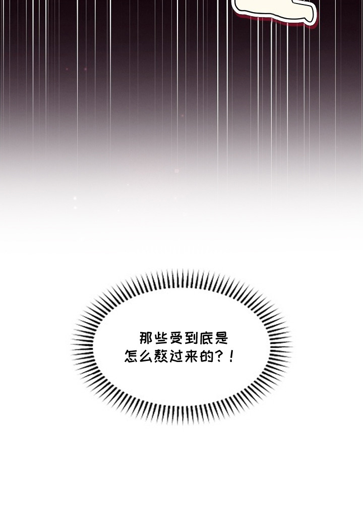 独家取材 - 想象力 - 第24页
