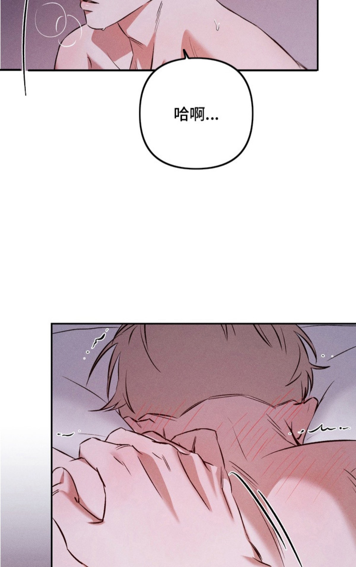 独占我的挚友 - 彼此的关系 - 第10页