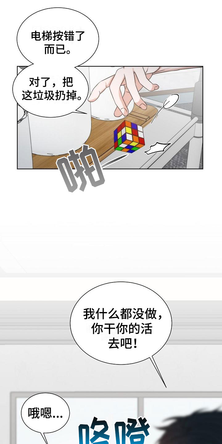 曼哈顿罗曼史 - 是他 - 第11页