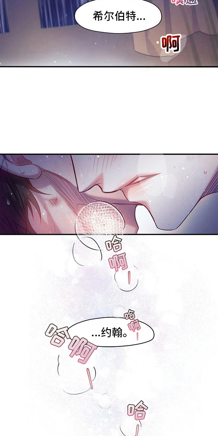 甜蜜交易 - 天堂 - 第11页