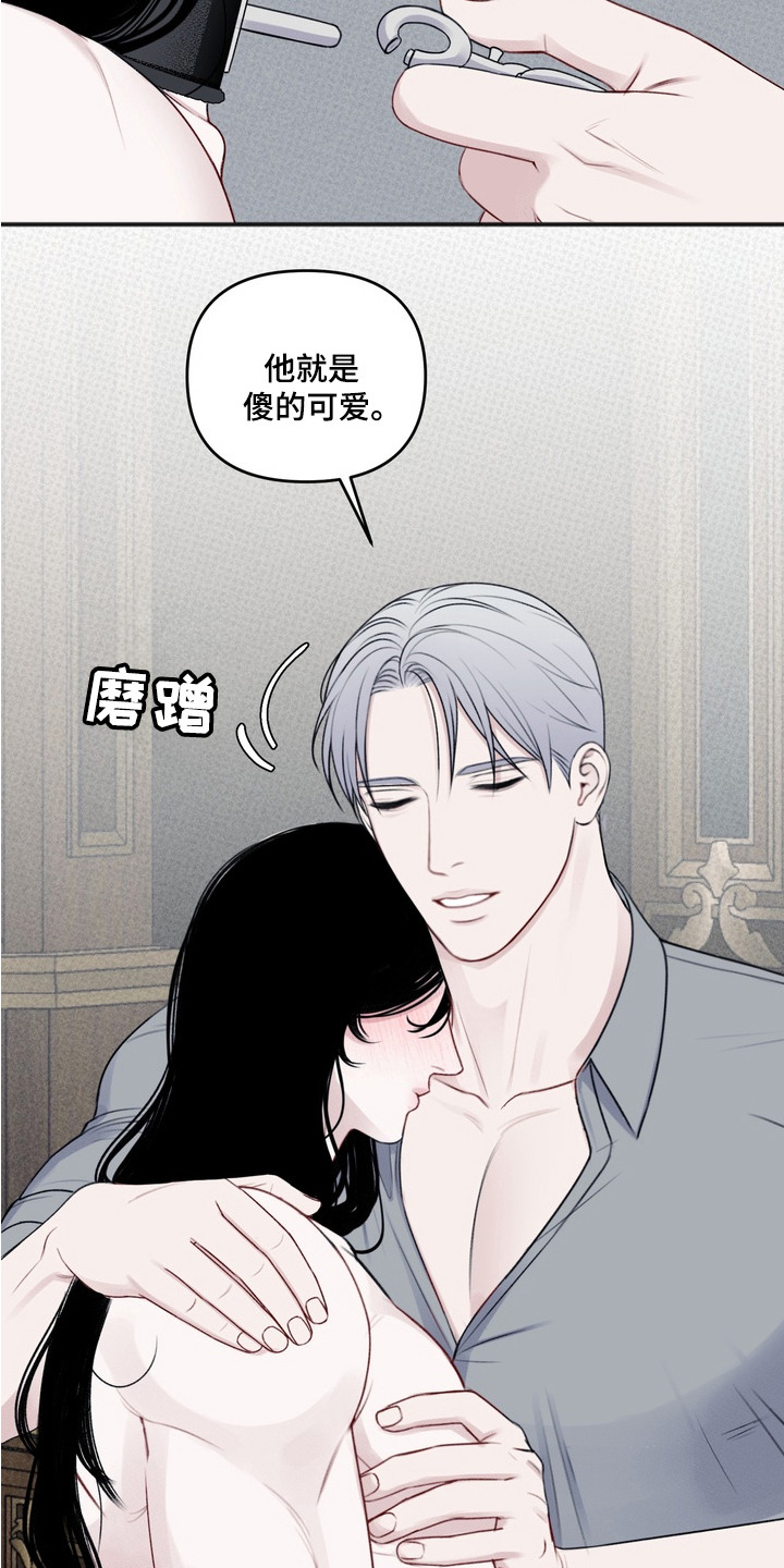 黎黑 - 傻的可爱 - 第22页