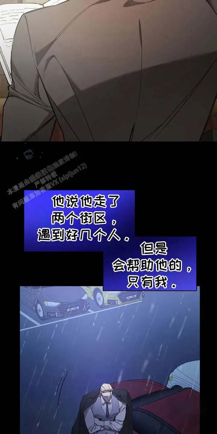 盛装来袭 - 报恩一样 - 第9页