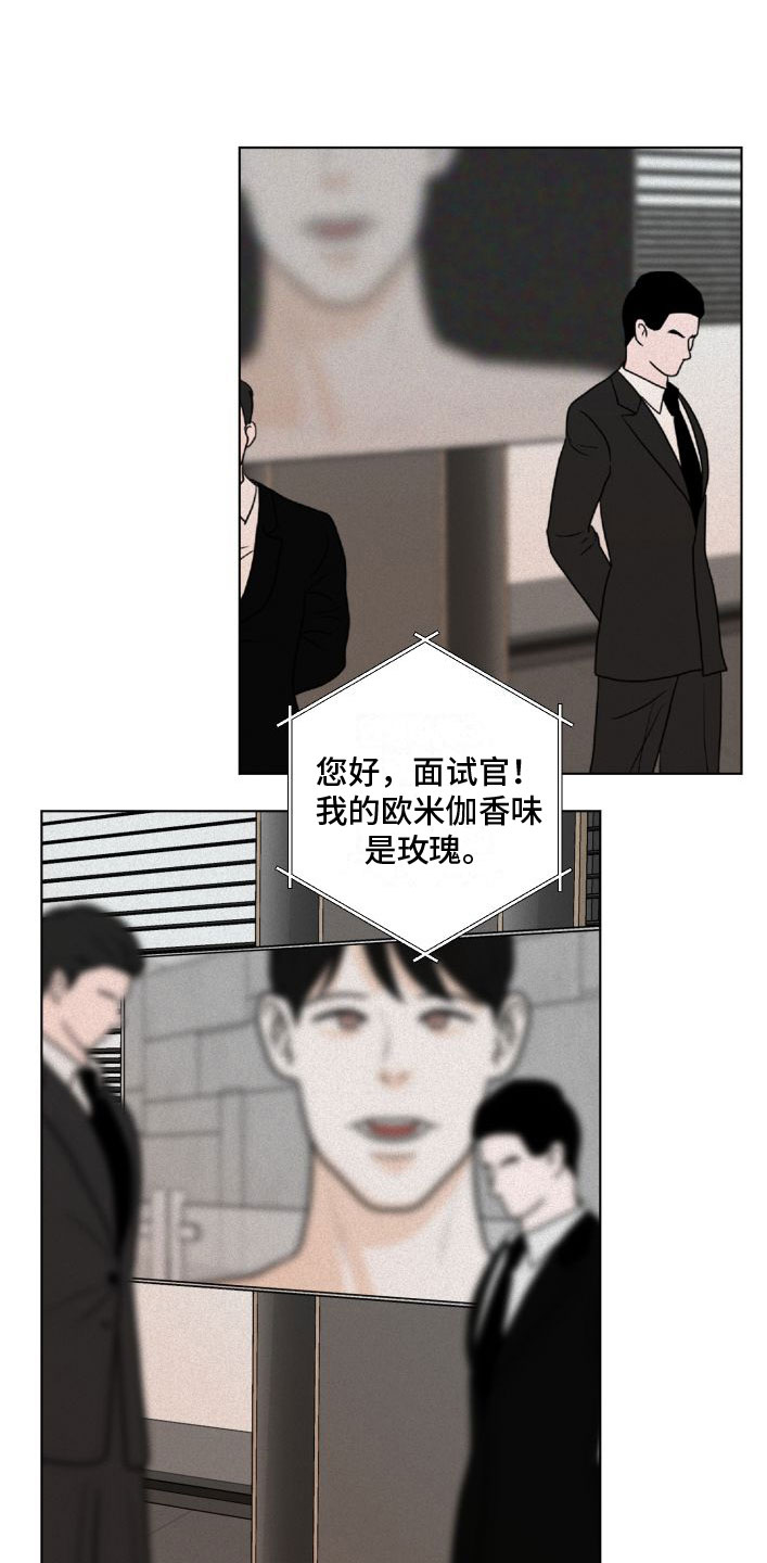 为我祈祷 - 暴徒 - 第14页