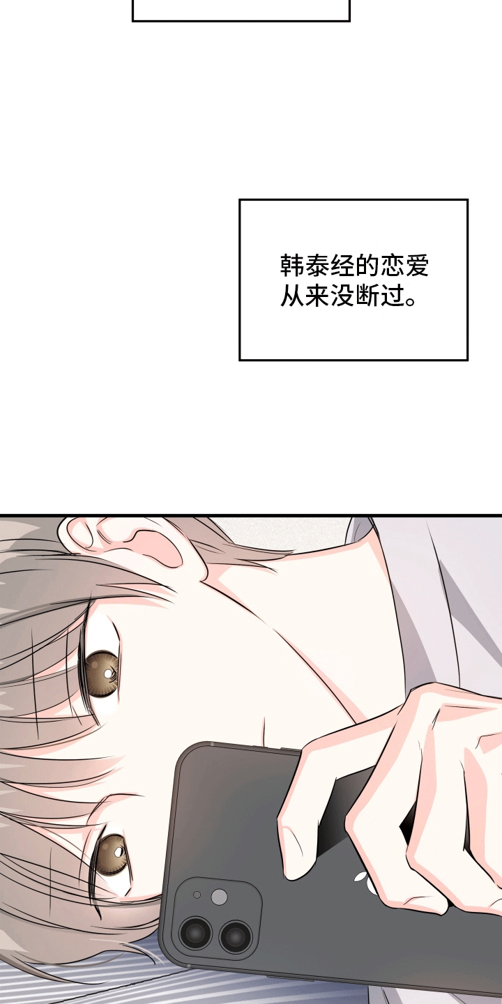  单恋故事 - 学抽烟 - 第10页